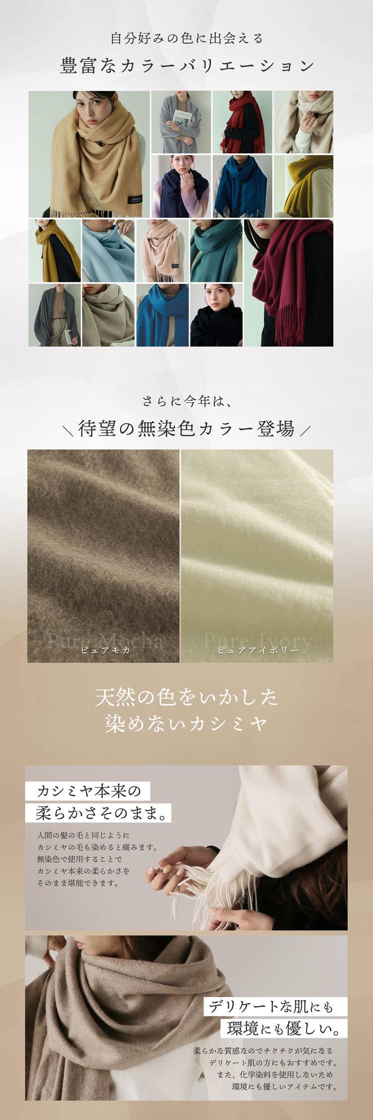 カシミヤ100％ ストール ブランド レディース Filomo