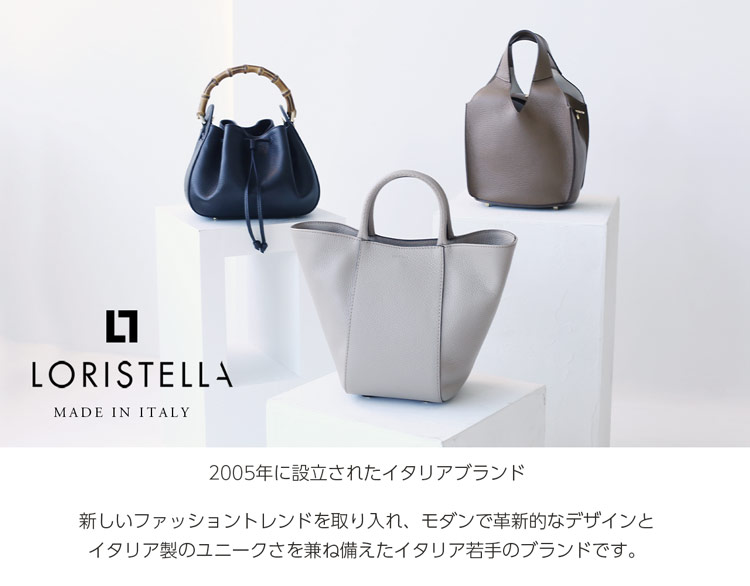LORISTELLA ロリステッラ ブランド イタリア