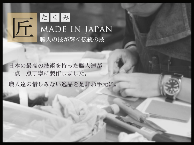 国産・日本製のバッグ