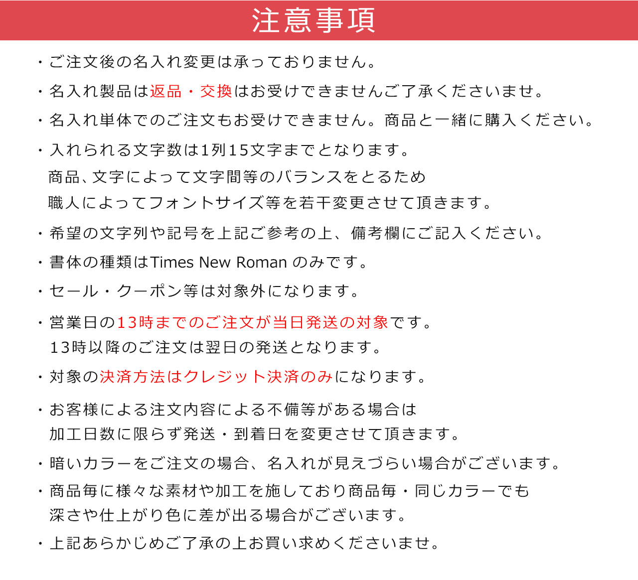 名入れ 刻印