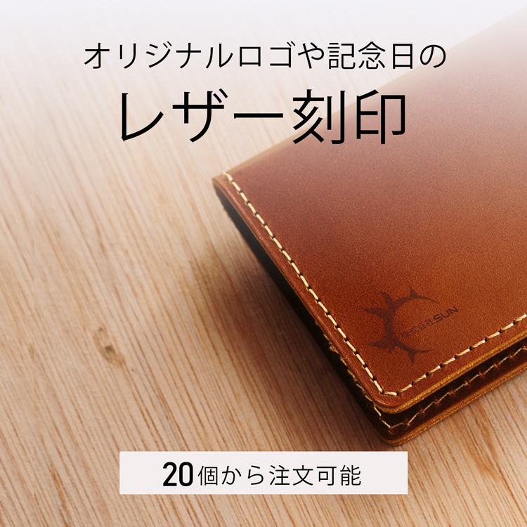 名入れ