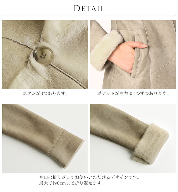 ムートンコート