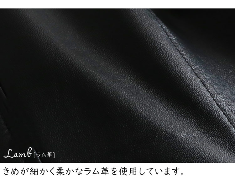 ラム革 本革 レザー