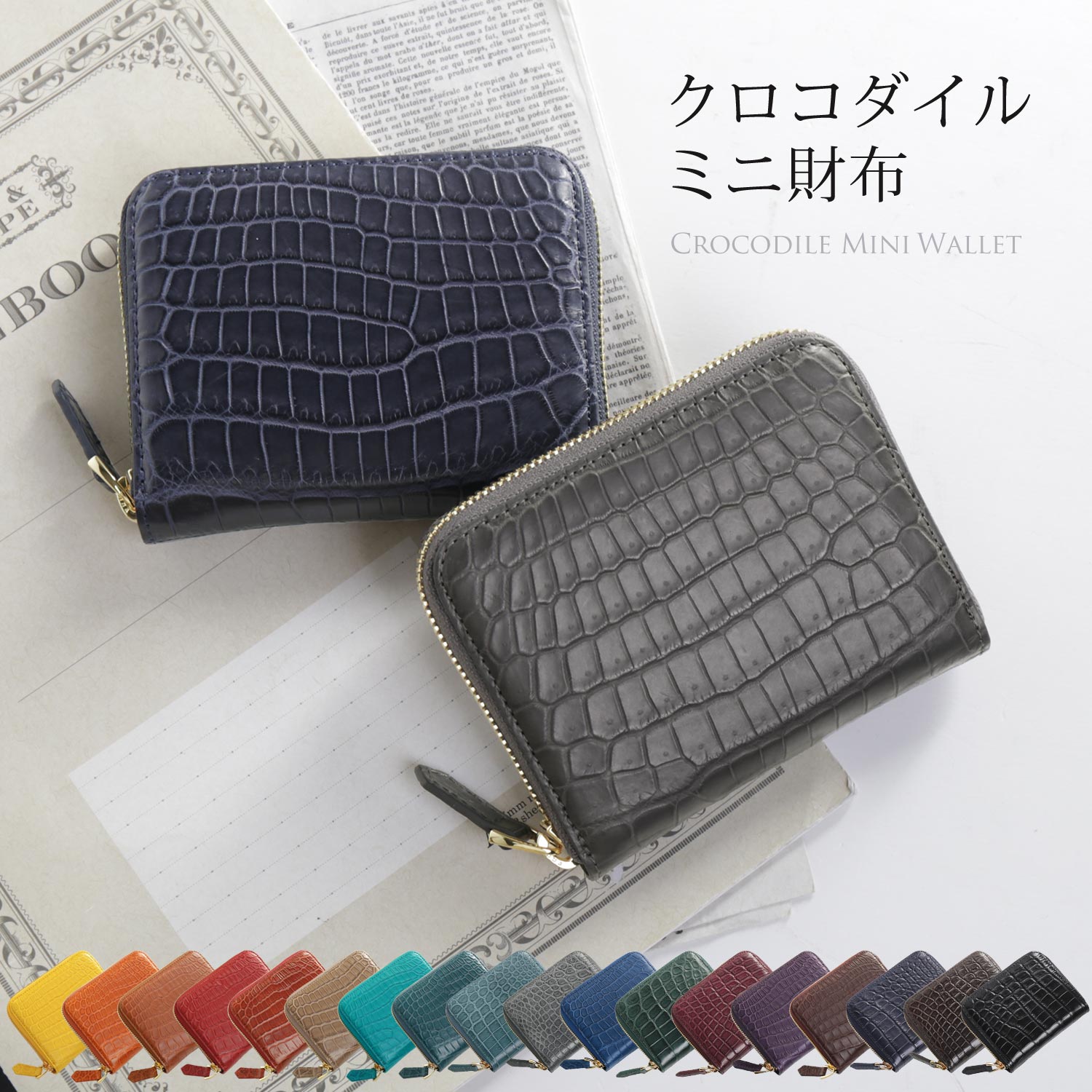 クロコダイル ミニ財布 コンパクト財布