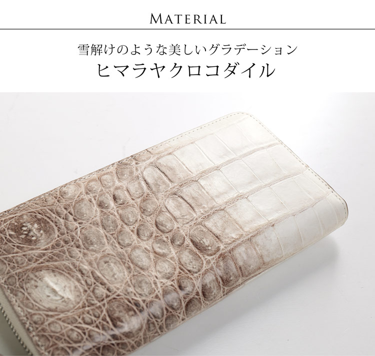 ヒマラヤ クロコダイル 皮革の宝石