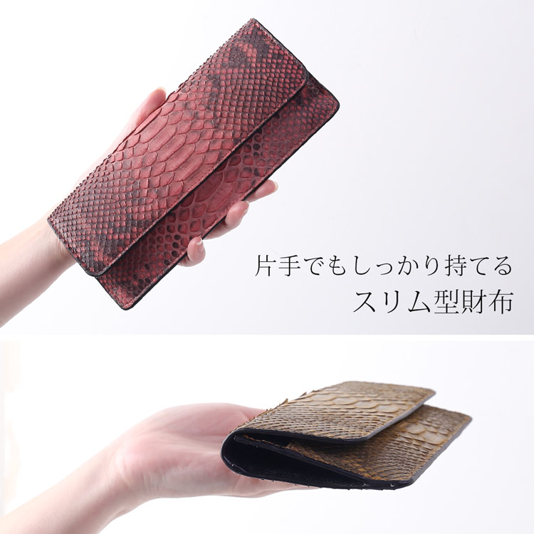 スリム 長財布