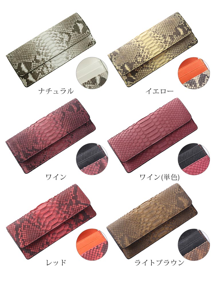 パイソン 長財布