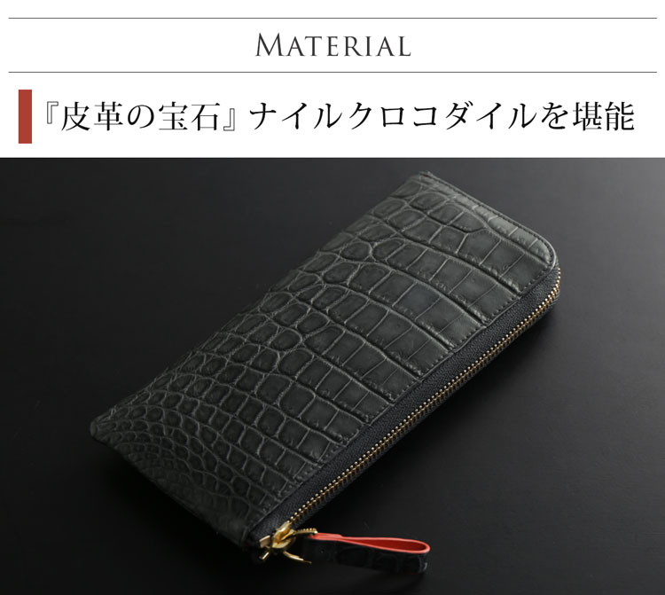 クロコダイル マット L字ファスナー 長財布 メンズ 内側 バイカラー