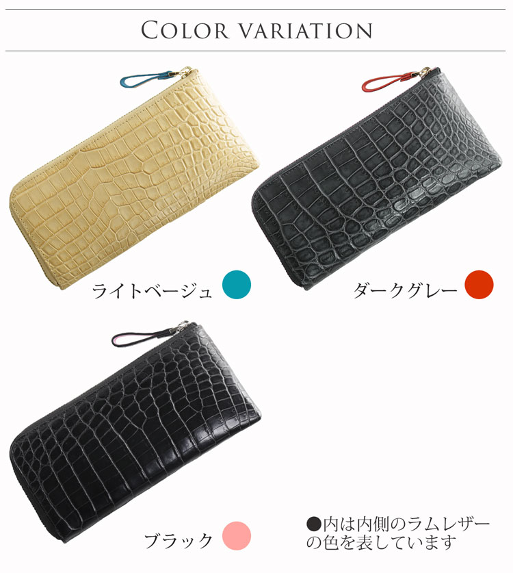 クロコダイル マット L字ファスナー 長財布 メンズ 内側 バイカラー