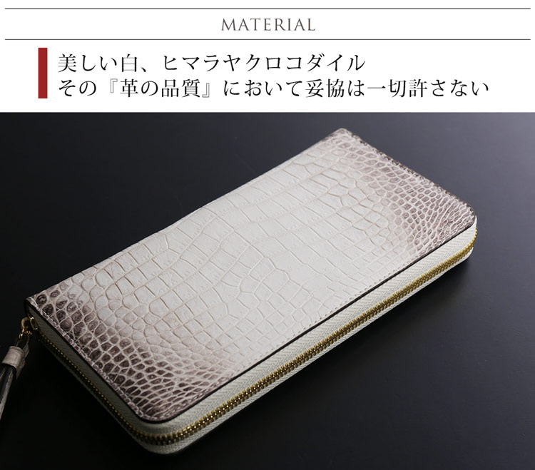 ヒマラヤ クロコダイル ラウンドファスナー 長財布