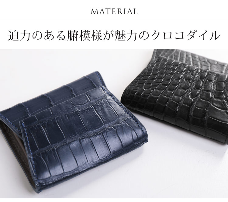 クロコダイル 本革 マット加工