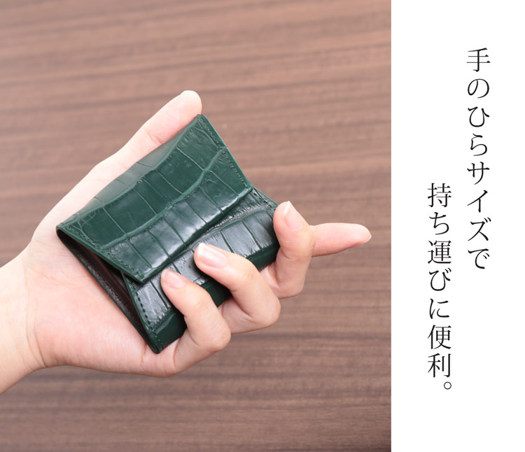クロコダイル 手のひらサイズ 財布 メンズ