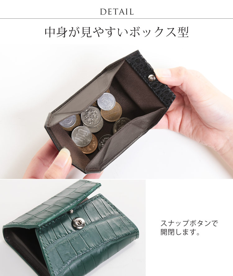 クロコダイル コインケース ボックス型
