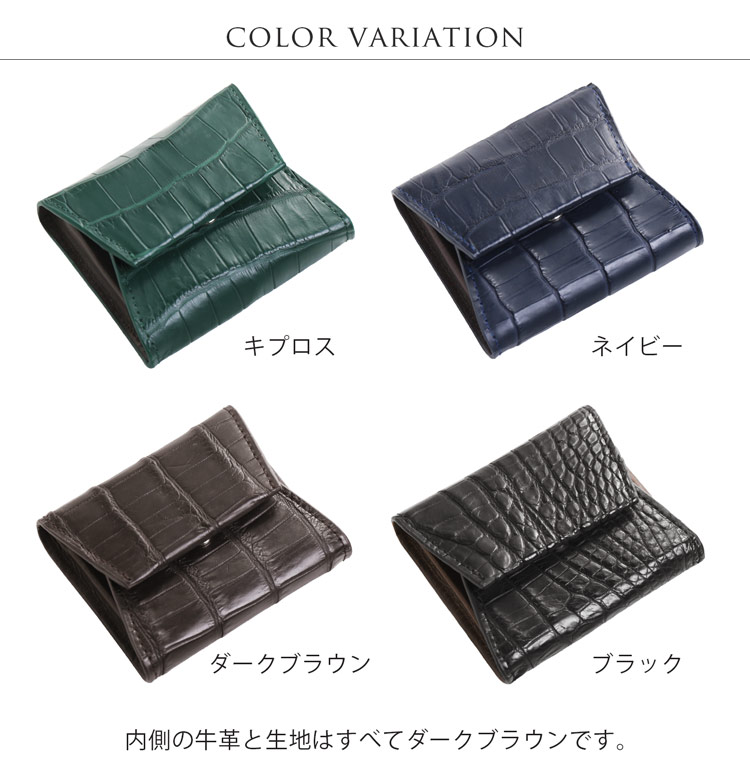 クロコダイル 小銭入れ メンズ