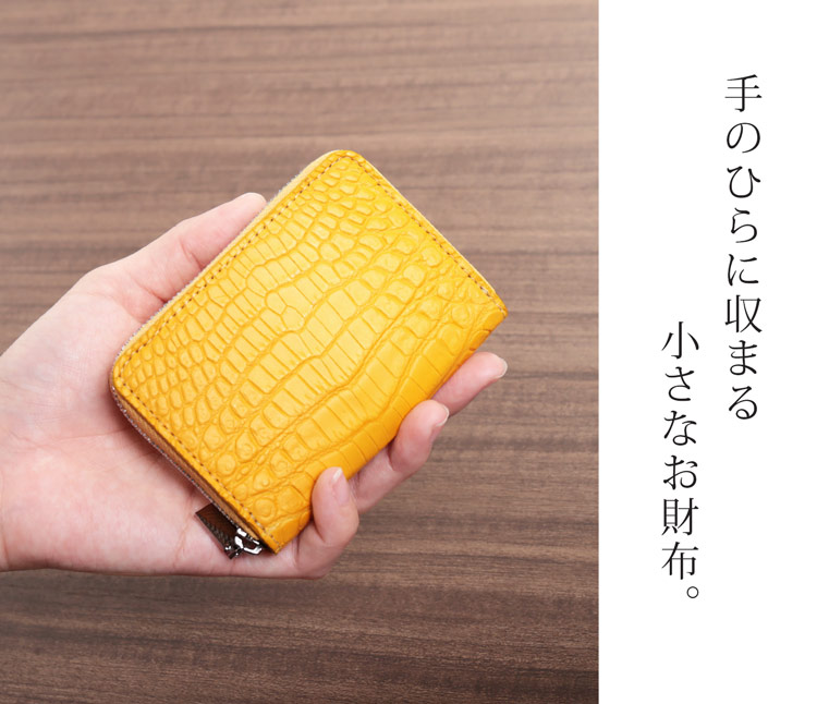 クロコダイル 手のひらサイズ 財布 メンズ
