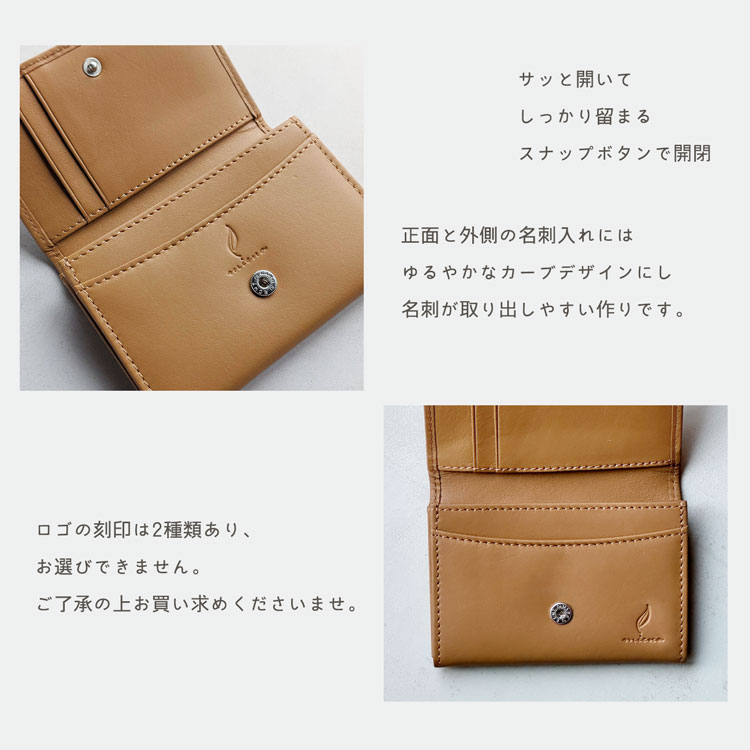 mieno 名刺入れ
