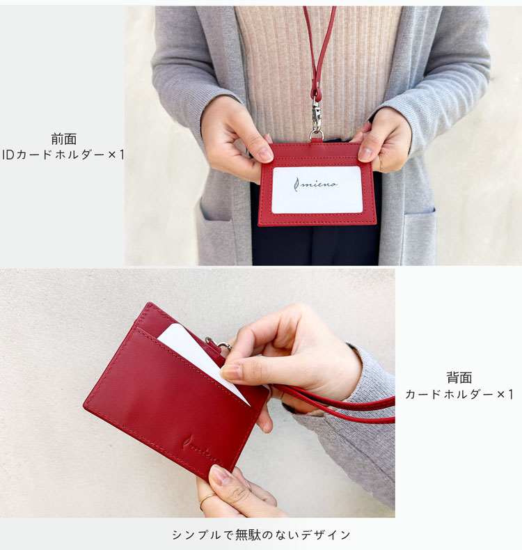 mieno IDカードホルダー