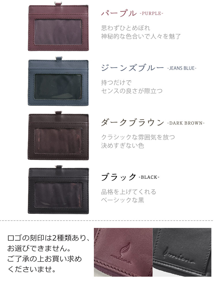 mieno IDケース