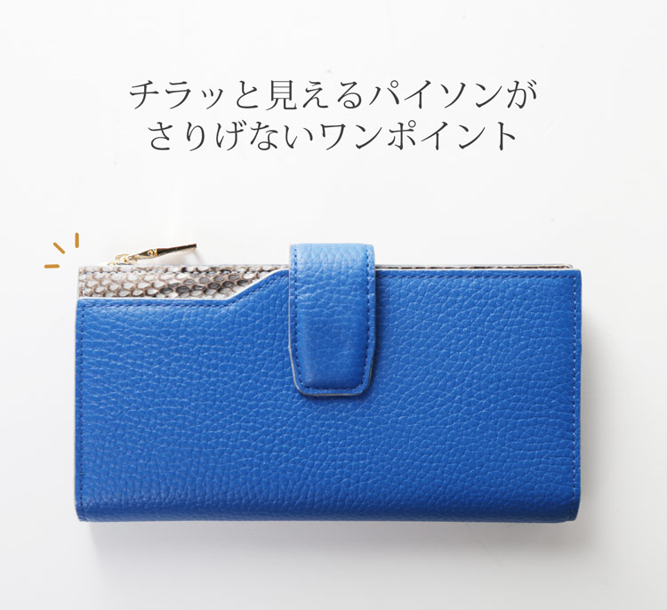 牛革 パイソン 2つ折り長財布