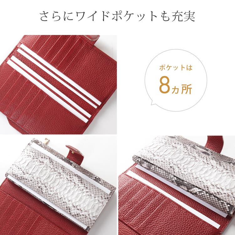 牛革 パイソン 2つ折り長財布 ワイドポケット 8ヵ所