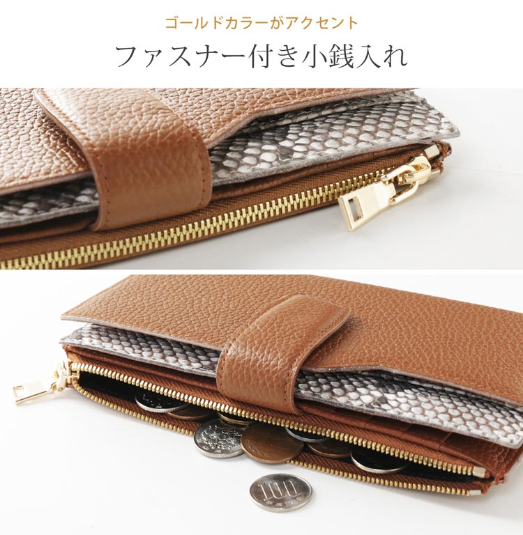 牛革 パイソン 長財布 ファスナー付き 小銭入れ