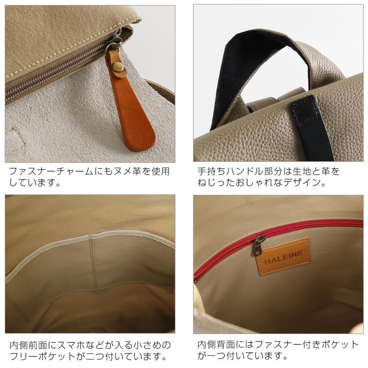 リュックサック 詳細