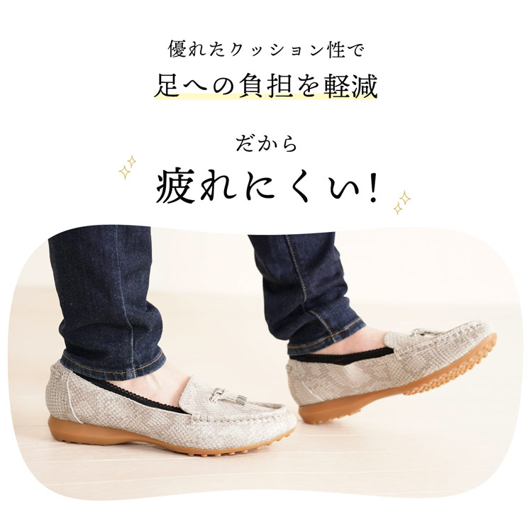 痛くない ローファー
