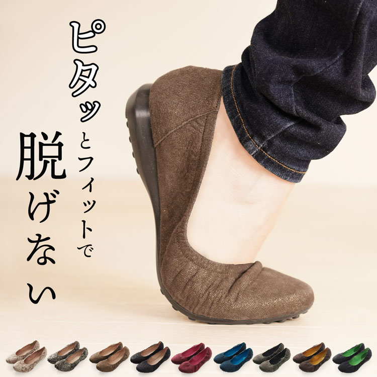 痛くない バレエシューズ
