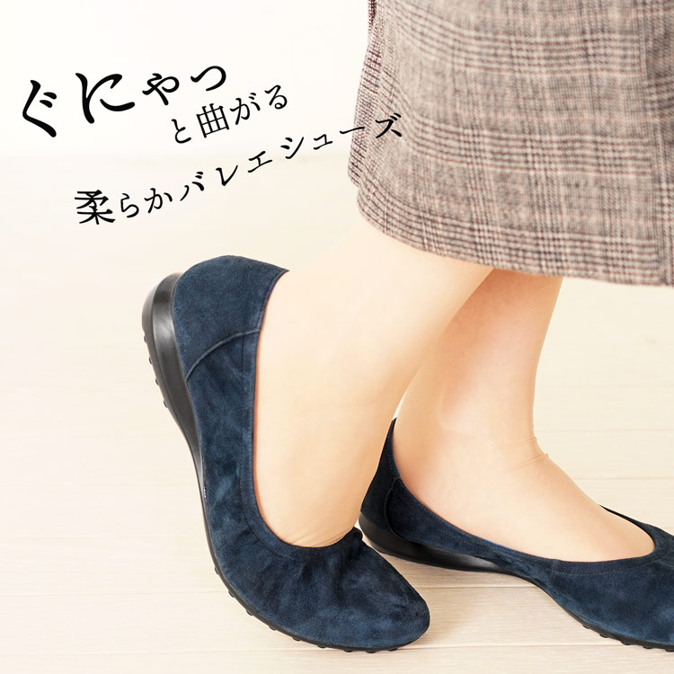 痛くない バレエシューズ
