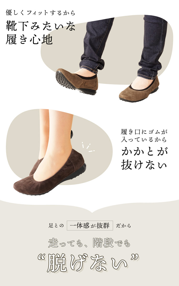 痛くない バレエシューズ
