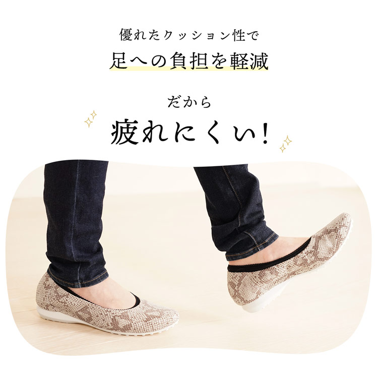 痛くない バレエシューズ