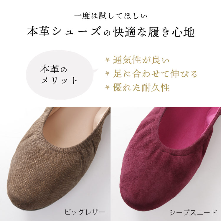 本革 バレエシューズ レディース