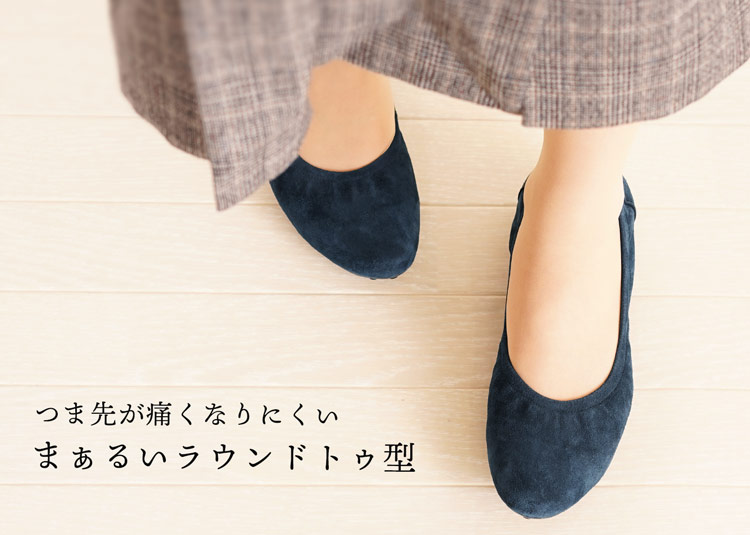 痛くない バレエシューズ