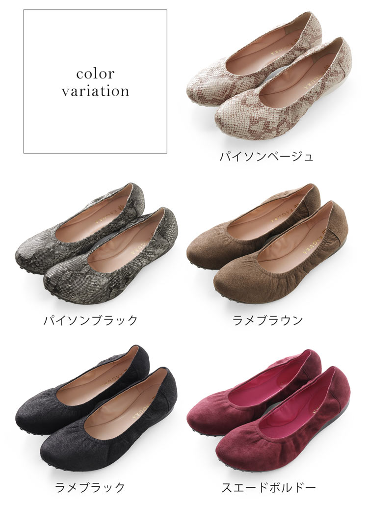 痛くない バレエシューズ