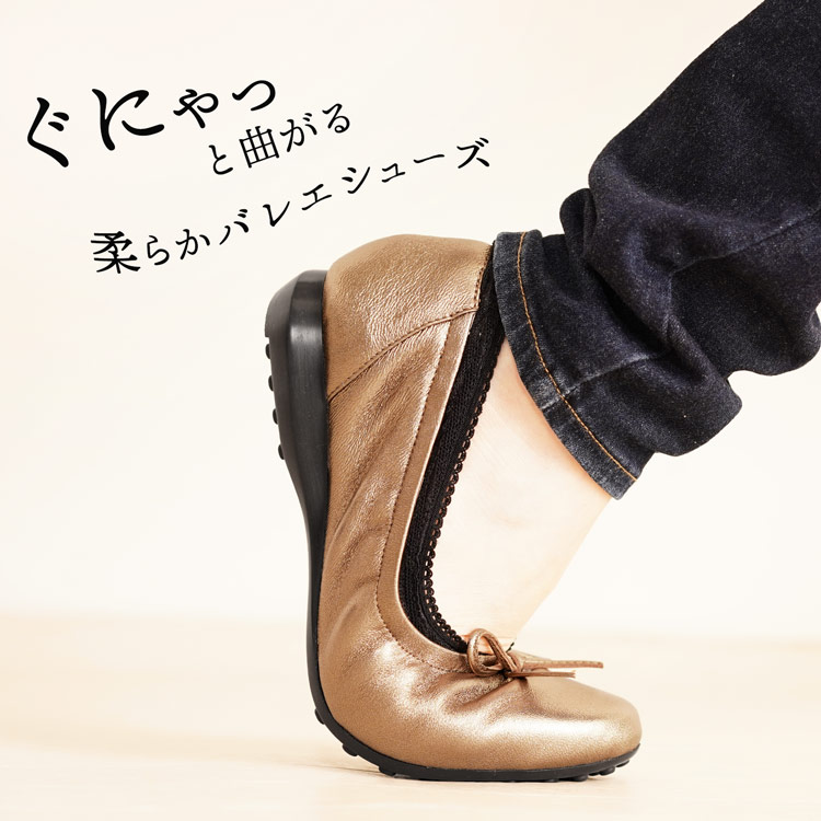 痛くない バレエシューズ