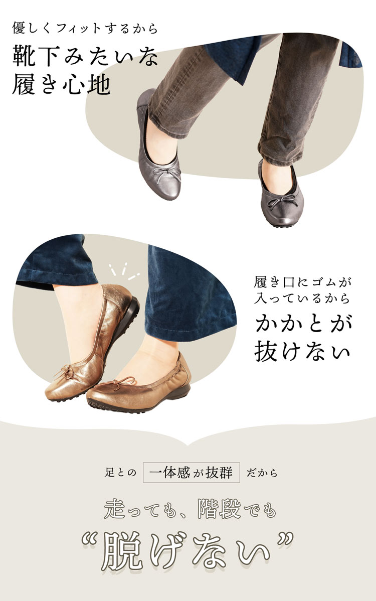 痛くない バレエシューズ