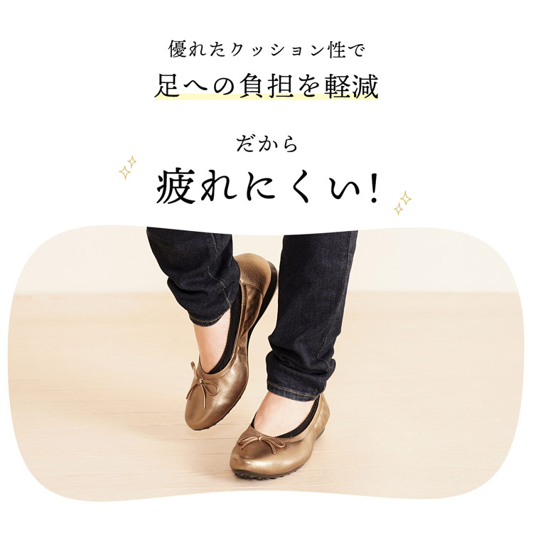 痛くない バレエシューズ