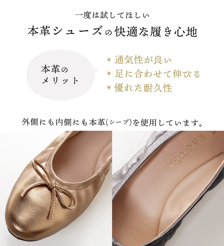 本革 バレエシューズ レディース