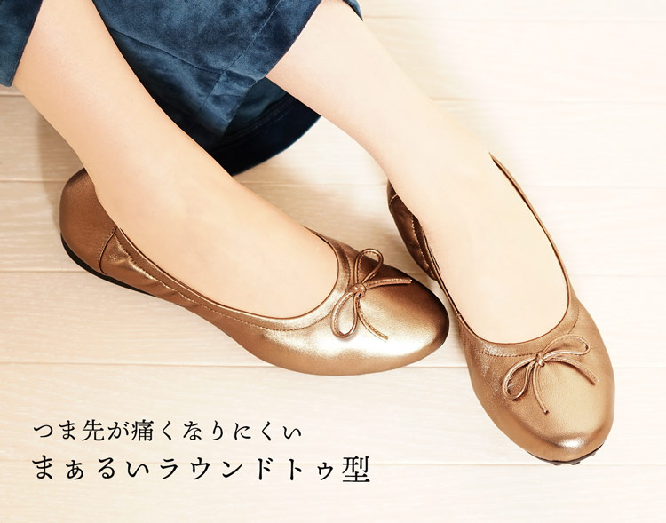 痛くない バレエシューズ