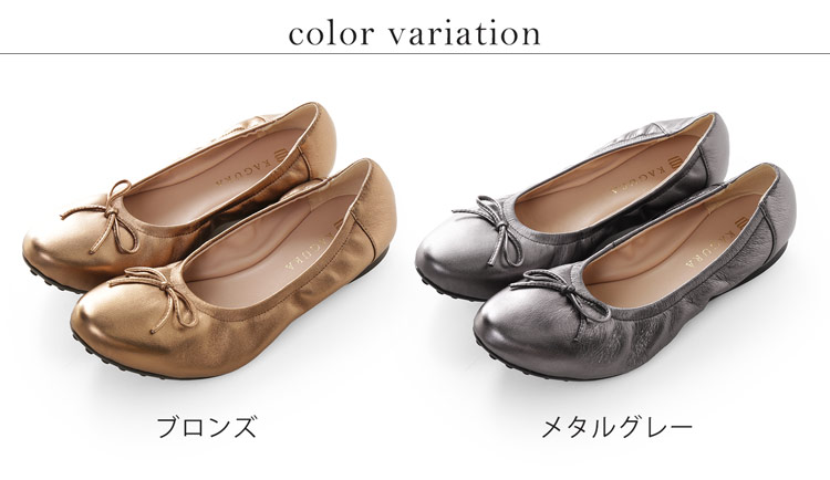 痛くない バレエシューズ