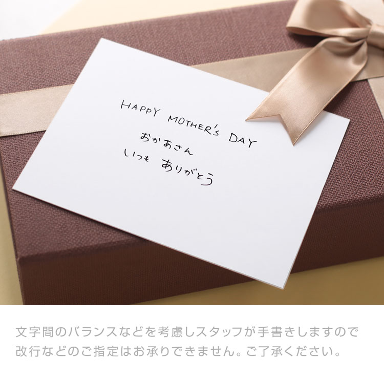 手書きメッセージ代筆します