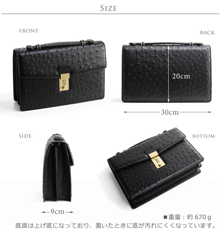 オーストリッチ 日本製 セカンドバッグ ダイヤルロック フルポイント