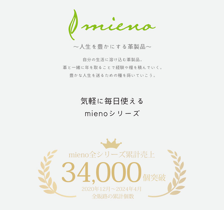 mieno