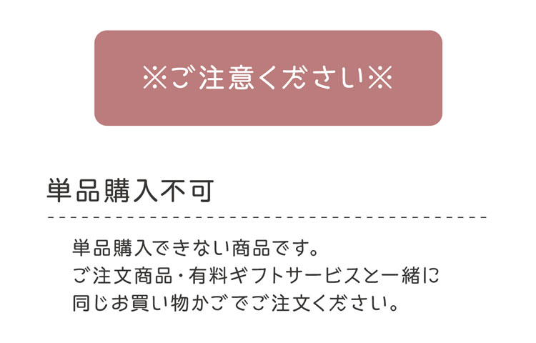 ご注意ください1