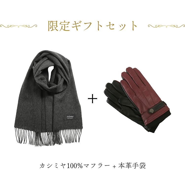 クリスマス プレゼント ギフト セット ギフトセット メンズ 男性 誕生日 ストール マフラー 手袋 グローブ