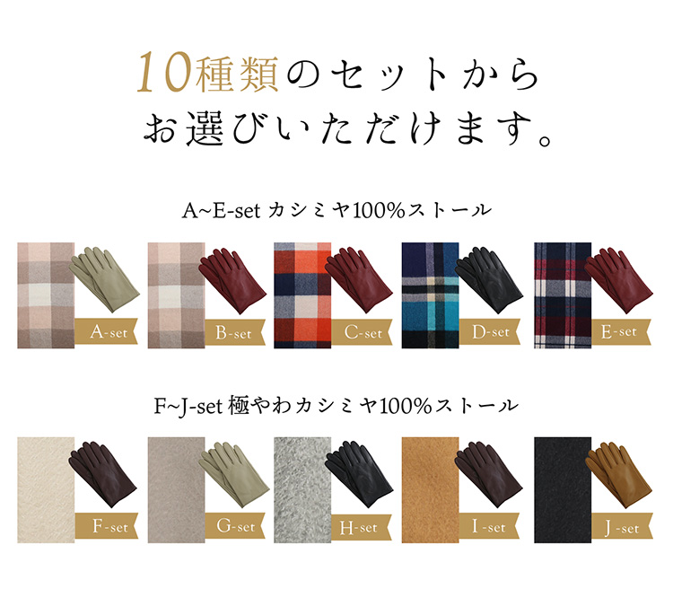 ギフトセット ストール 手袋 クリスマス スマホ対応 レディース レザー ラムレザー カシミヤ