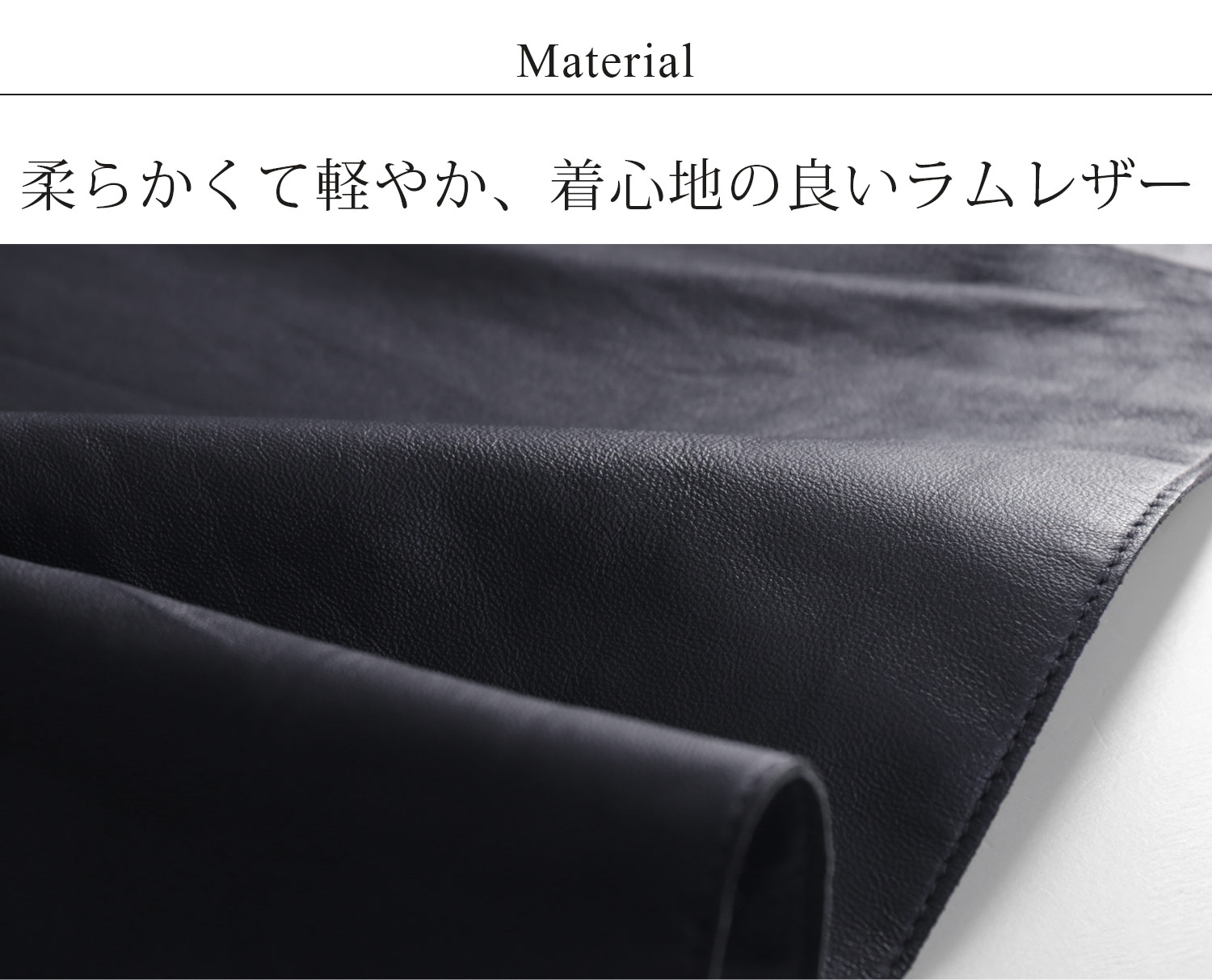 柔らかい 軽い ラム革