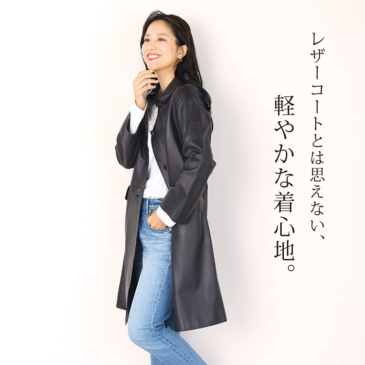 レザーコート 軽い 軽量