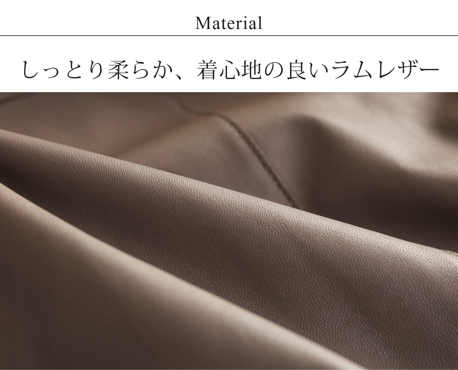 柔らかい 軽い ラム革