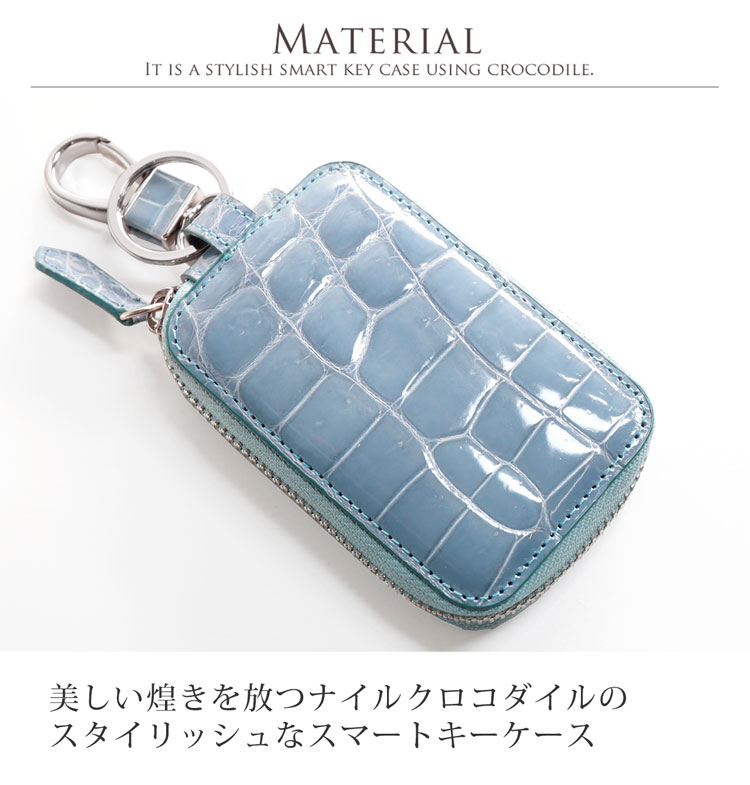 ナイル クロコダイル とは スマートキー ケース カバー